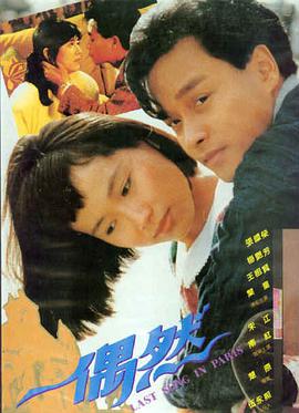 飞驰人生2 国产高清免费在线观看
