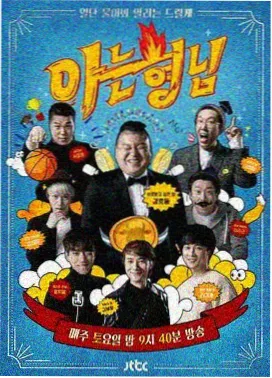 向往的生活 国产高清免费在线观看